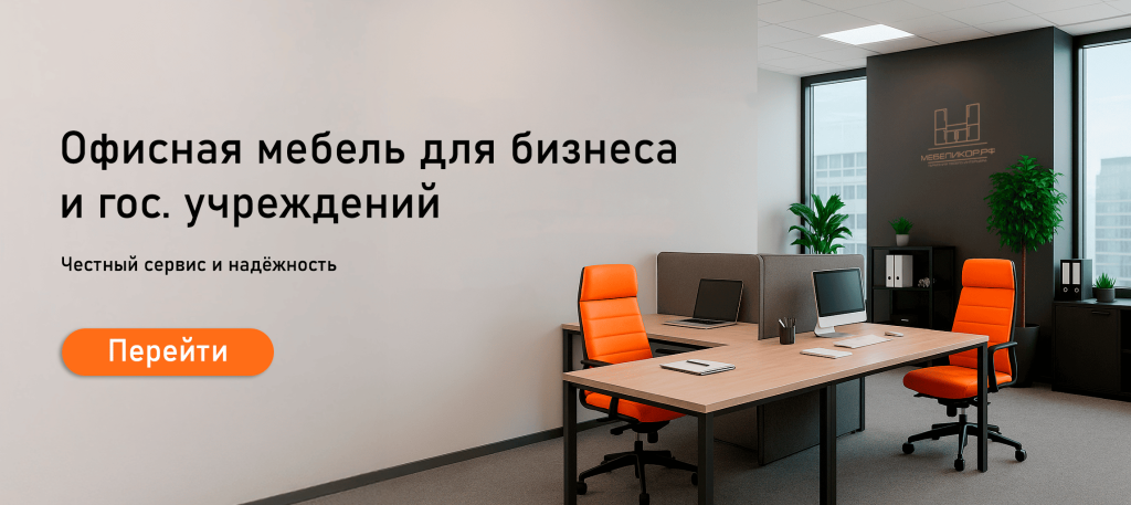 Перейти на сайт Mebelikor